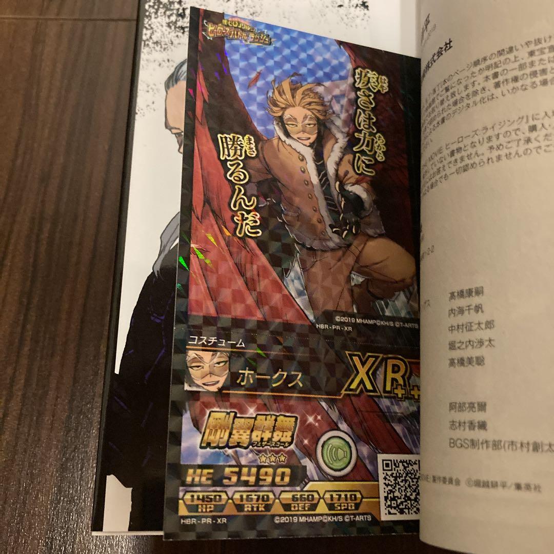 【僕のヒーローアカデミア非売品】ヒロアカ展リーフレット4冊&映画特典4冊