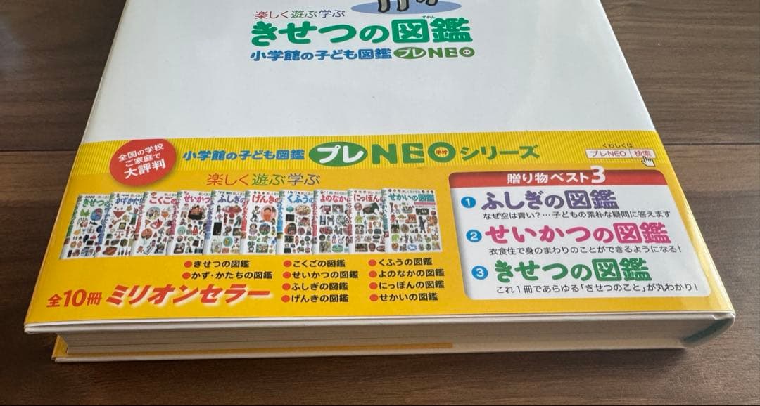 【こども大百科】【きせつの図鑑】学習ビジュアル百科はるなつあきふゆ 図鑑
