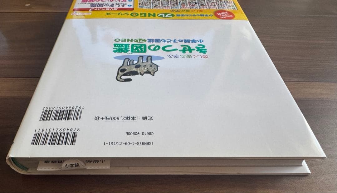 【こども大百科】【きせつの図鑑】学習ビジュアル百科はるなつあきふゆ 図鑑