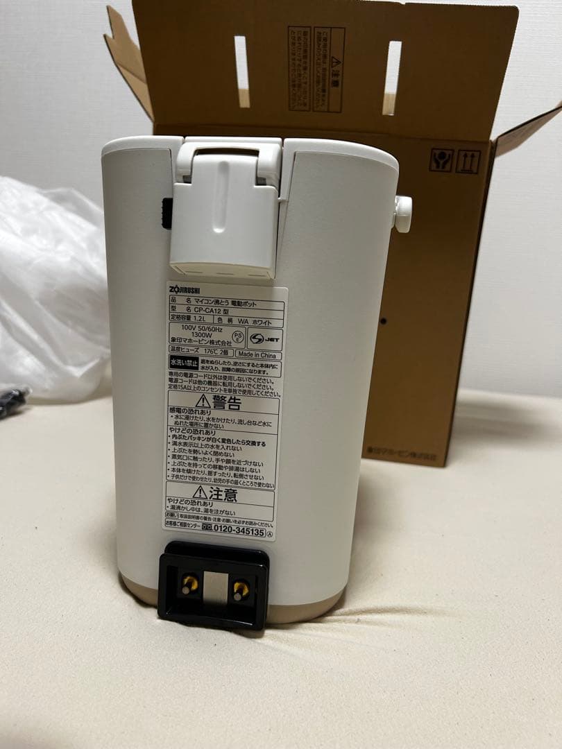 値下げSTAN CP-CA12-WA 1.2L 電気ポット象印