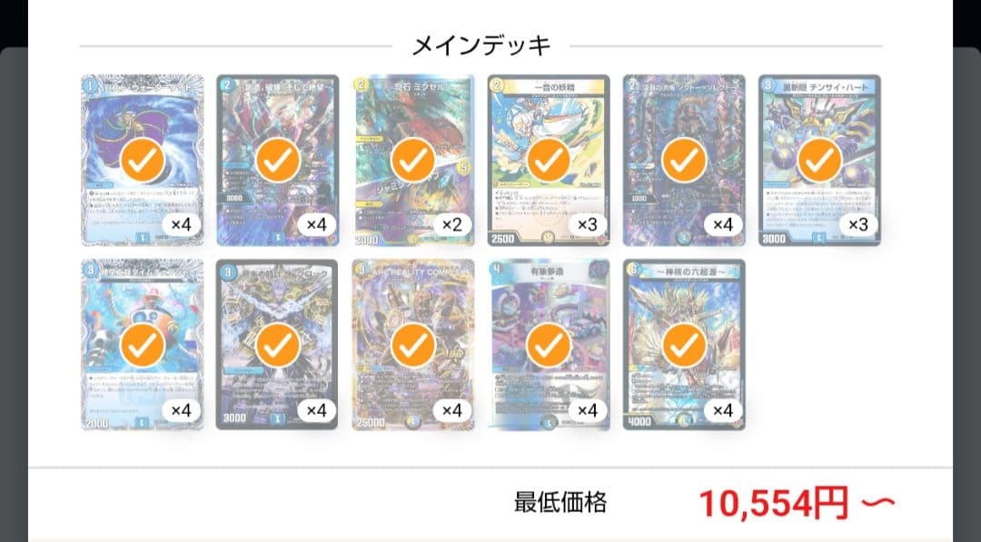 マガルセカイコンプレックスデッキ ガチ構築 二重スリーブ