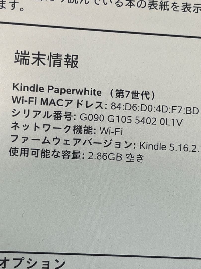 Kindle Paperwhite 本体 ピンクカバー付き 7世代 広告なし