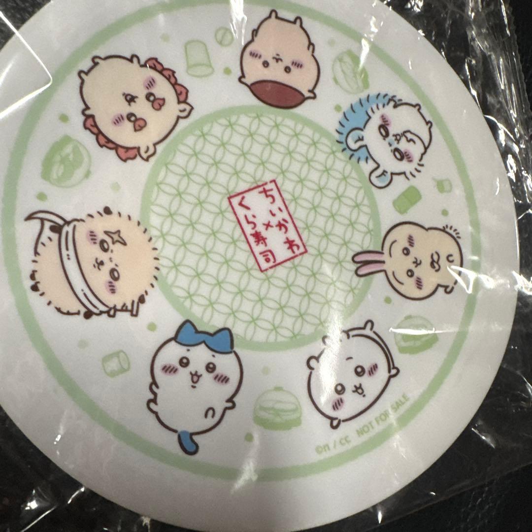 【*あ様 くら寿司ちいかわ寿司皿