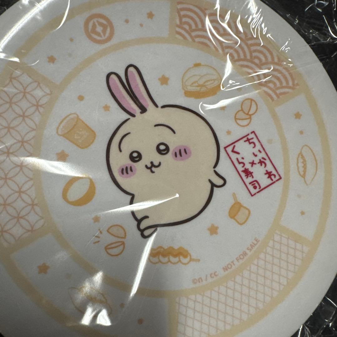 【*あ様 くら寿司ちいかわ寿司皿