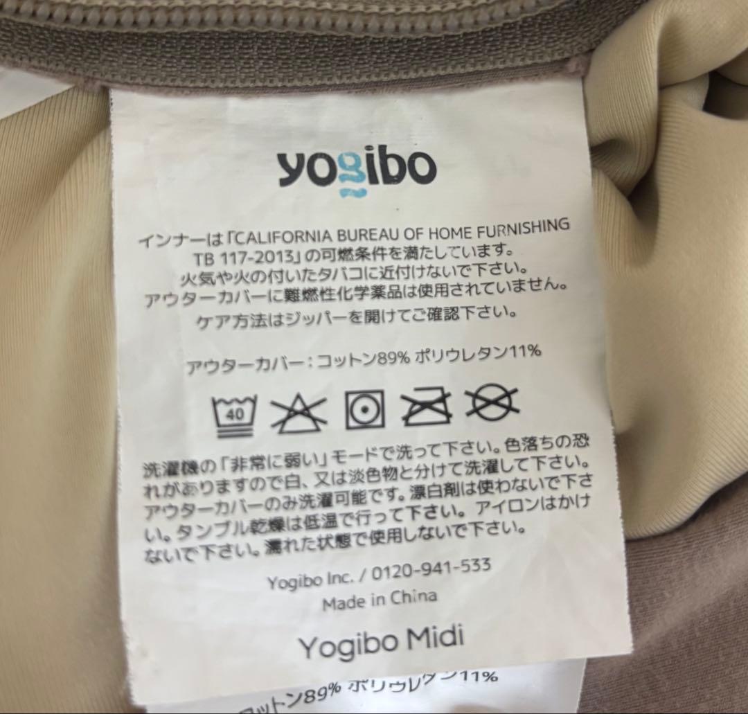 【りぃ】Yogibo Midi ビーズクッション ベージュ