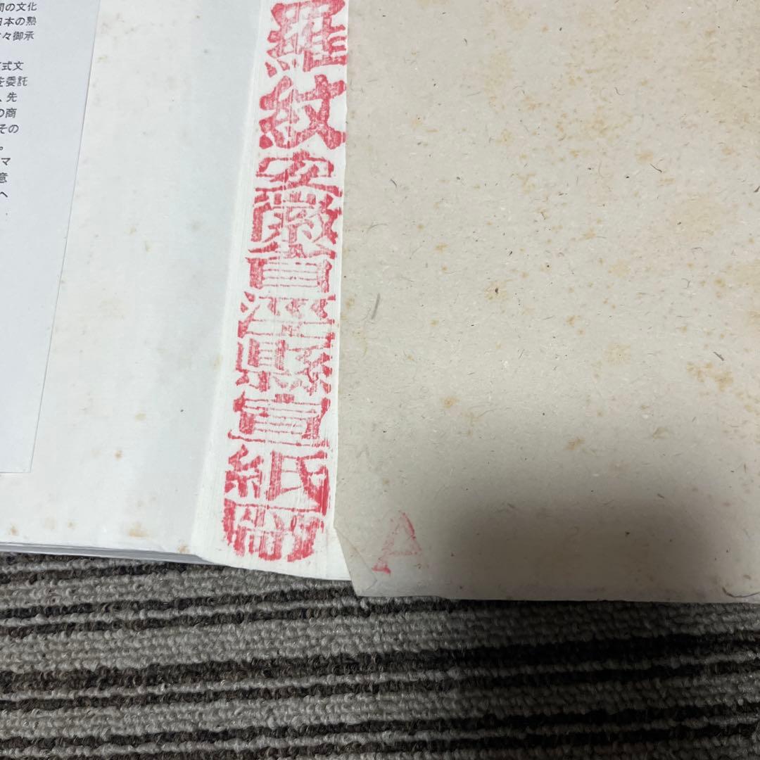 紅星牌書道紙（半切羅紋宣安徽 100枚）