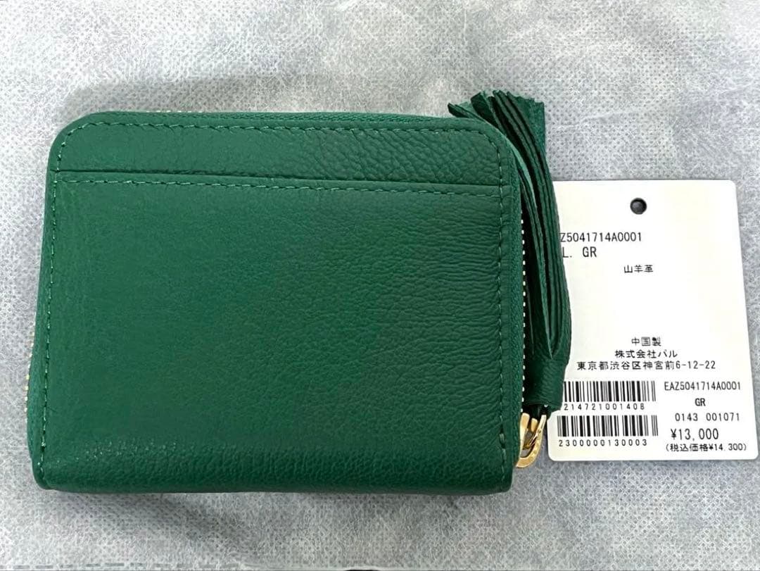 虎屋ういろ×perche(ペルケ)×earジャバラ二つ折り財布 グリーン
