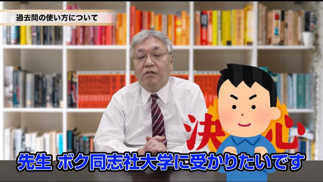 同志社大学 過去問10年分×5学部+全学部日程12年分