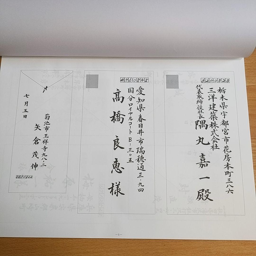 賞状書士 練習用セット 全て入るケース付きでスッキリ
