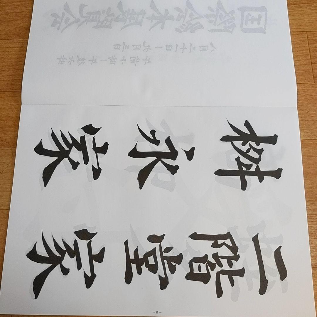 賞状書士 練習用セット 全て入るケース付きでスッキリ