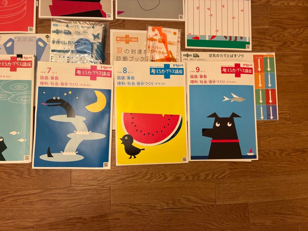 考える力プラス　2年生1年分　2022年