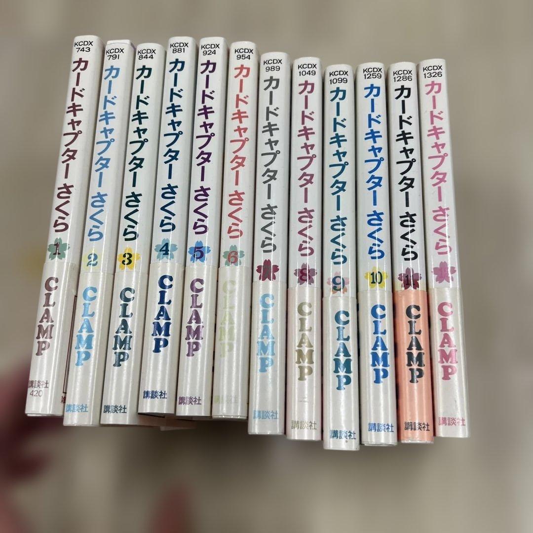 カードキャプターさくら 全巻セット　ちょびっツ　全巻セット　CLAMP 第一刷