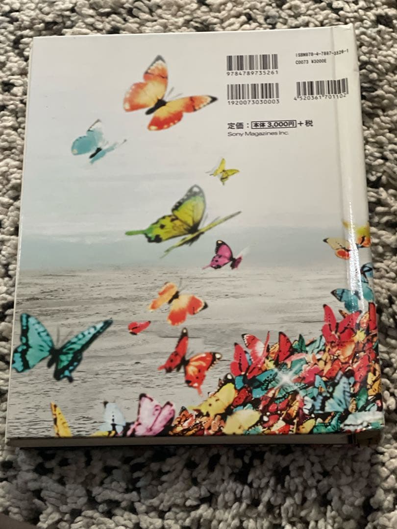 BUTTERFLY L'Arc en Ciel Official バンドスコア