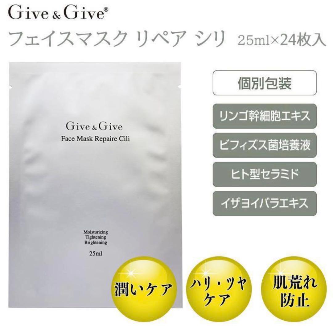 【値下げ】Give & Give フェイスマスク リペア シリ25ml✕72枚入