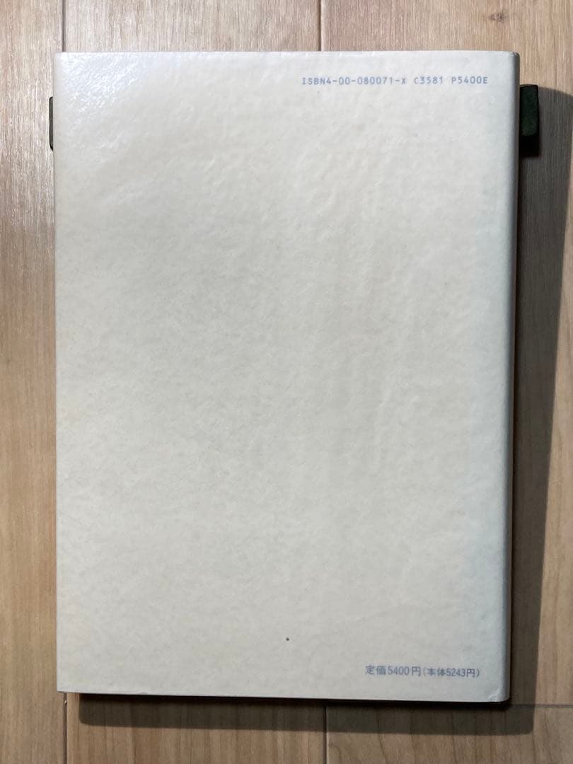 邦訳日葡辞書 邦訳日葡辞書索引 2冊セット 岩波書店