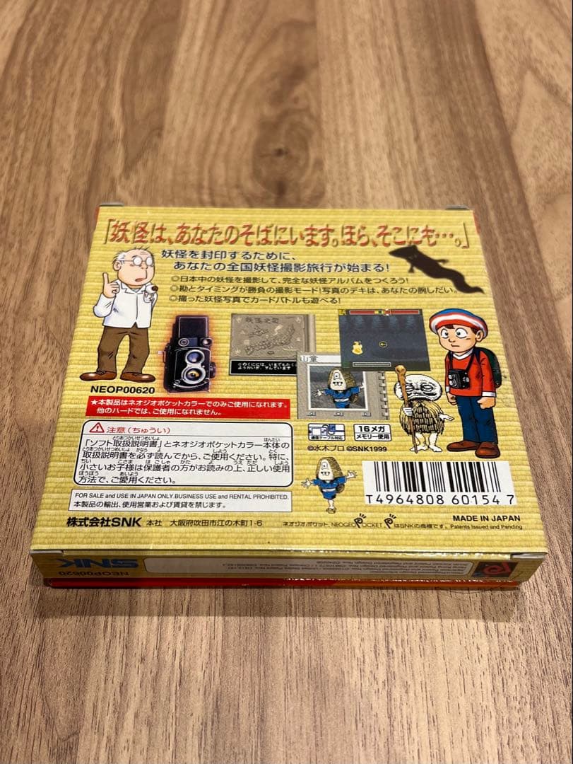 値下げ　ネオジオポケット　水木しげるの妖怪写真館　動作確認済み