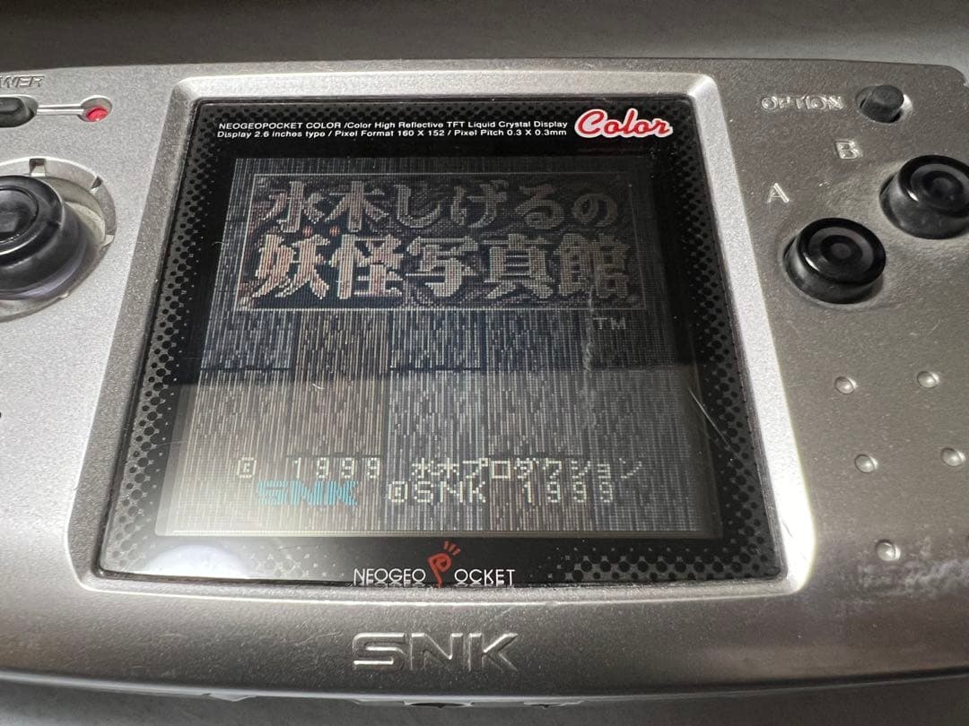 値下げ　ネオジオポケット　水木しげるの妖怪写真館　動作確認済み