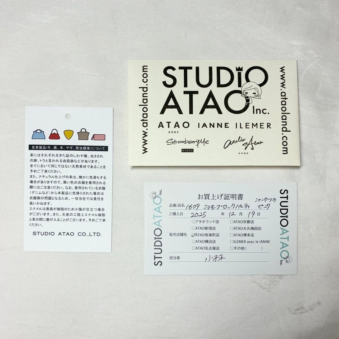 【未使用級】 アタオ　ミリモ　ブロックパーティ　ゆめかわ色のシャングリラ
