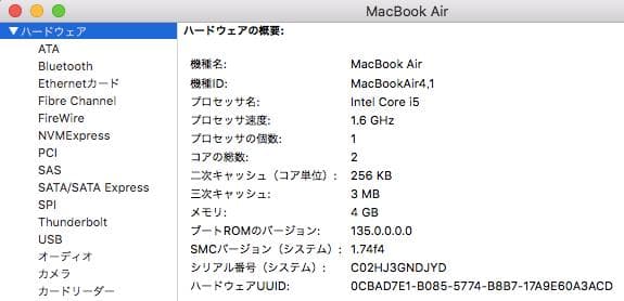 MacBook Air Mid2011 11インチ