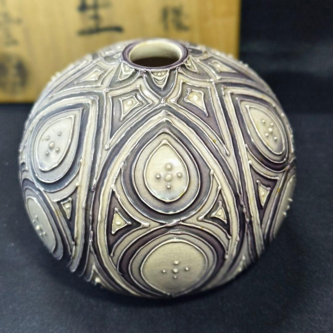 交趾焼 紫交趾 幾何文様 一輪挿し 翠雲造 共箱 華道具 茶道具 時代物美品