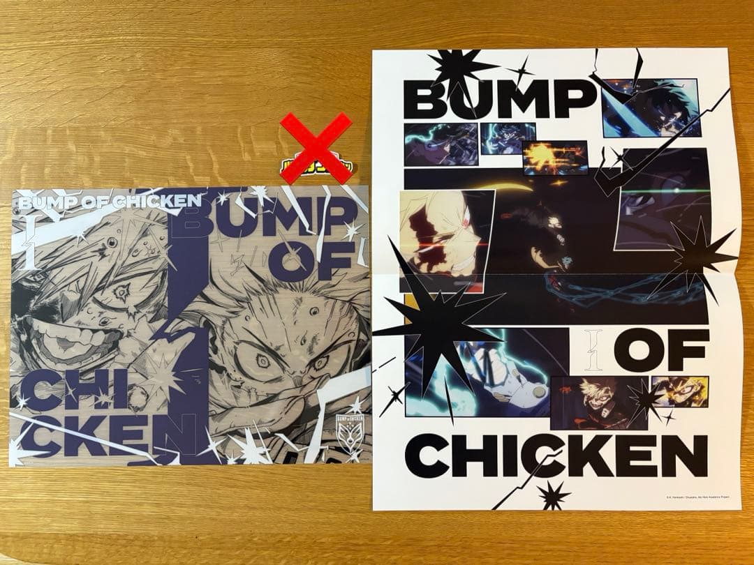 BUMP OF CHICKEN I ヒロアカ　TOY'S STORE限定盤