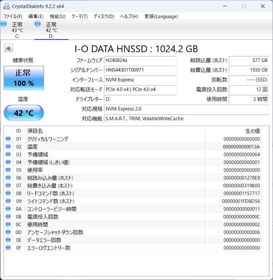 I-O DATA PS5対応SSD 1TB HNSD1-P5A 中古動作品