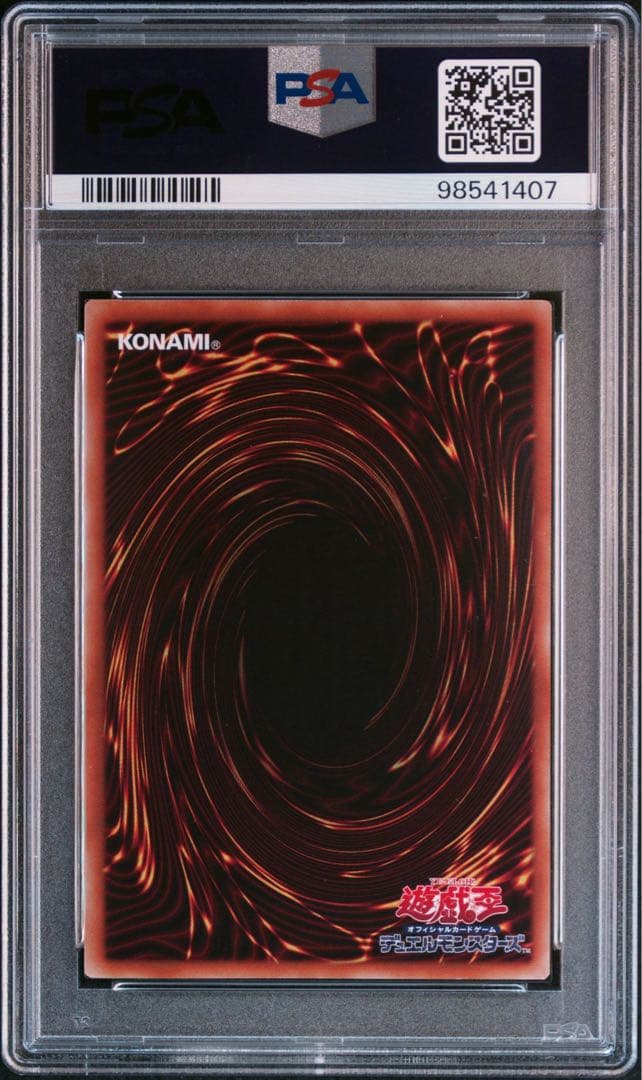 コズミッククェーサードラゴン　ホログラフィック　ホロ　psa10