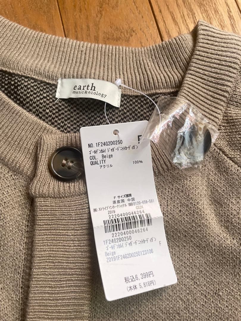専用　　ゴールデンカムイ×earth 刺青人皮　カーディガン