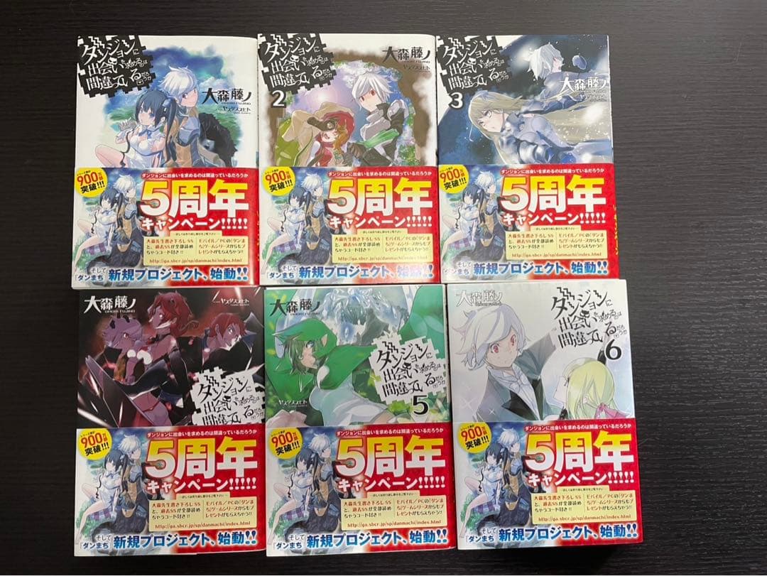 【限定版あり】ダンまち 1-20 全巻セット