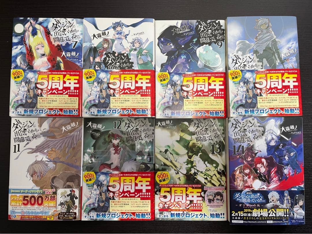 【限定版あり】ダンまち 1-20 全巻セット