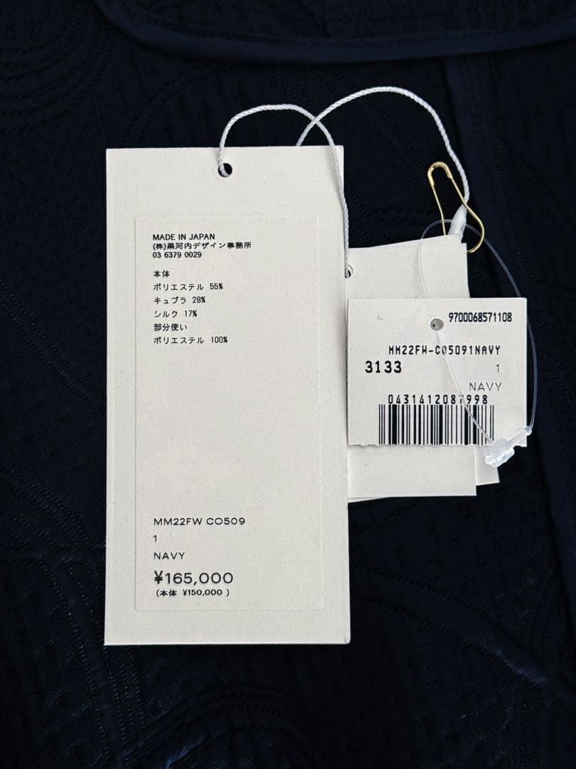 【希少】mame kurogouchi Jomon Jacquard Coat