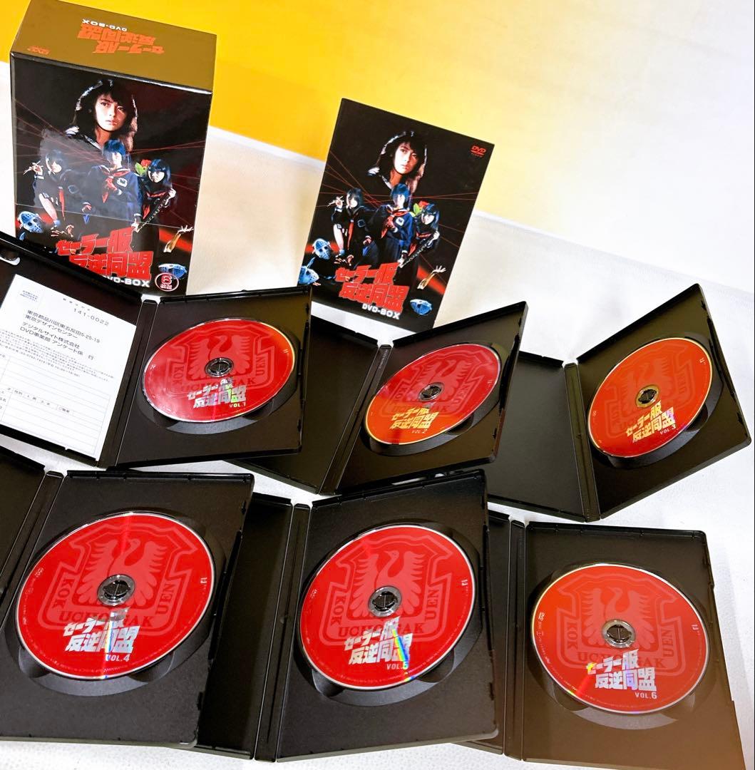 セーラー服反逆同盟　DVD-BOX 6枚組　初回限定特典　中山美穂　レア　希少