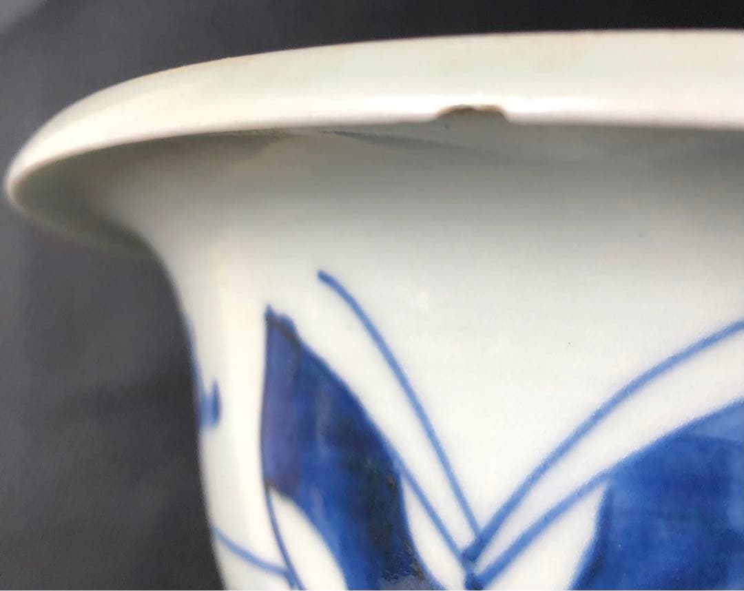 古 伊万里　柳 橋 庵 山 蝶々 蔓 草 柄 深鉢　絵付 染付　料理 盛鉢 中鉢