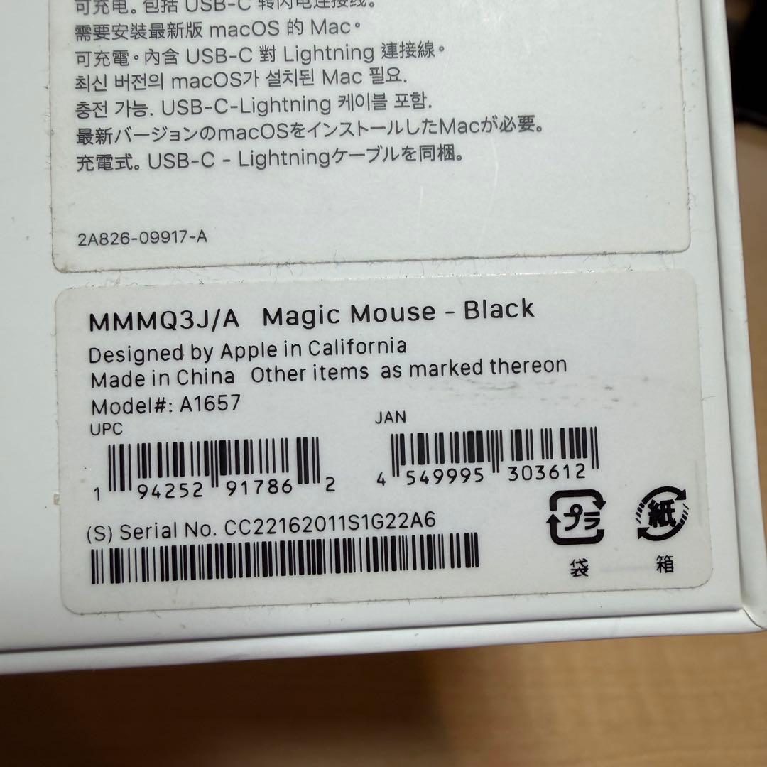 【定価8,800円30%off】Apple Magic Mouse2 A1657