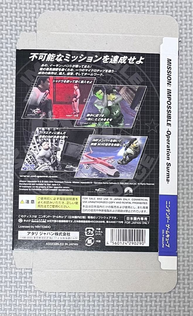 非売品スリーブ ゲームキューブソフト ミッションインポッシブル gamecube