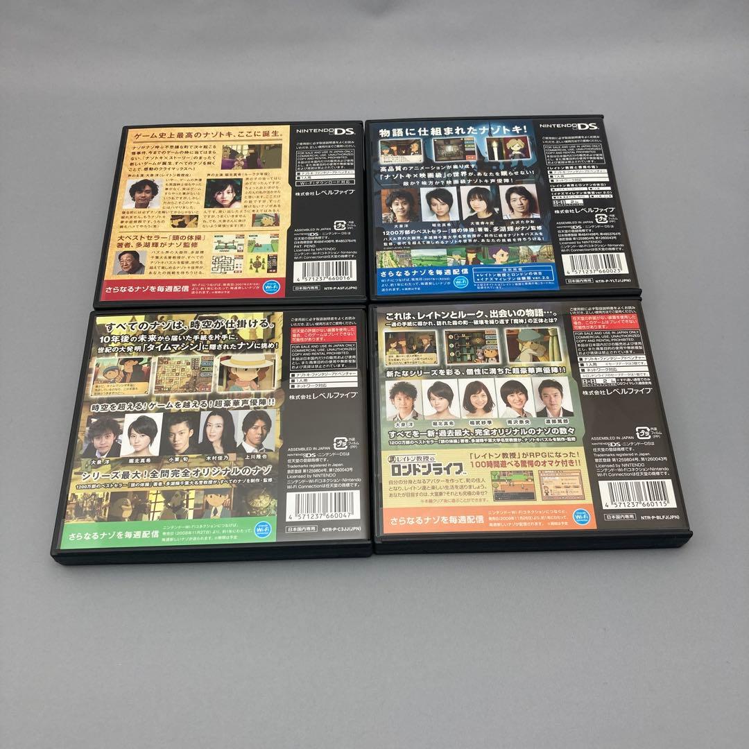 レイトン教授 シリーズ 7本セット 奇跡の仮面 超文明Aの遺産 まとめ売り DS