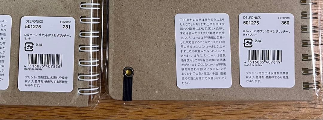 ロルバーン　グリッター　ポケット付メモL デルフォニックス　Rollbahn