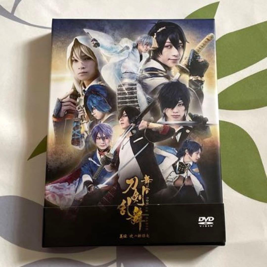 【未開封品有り】DVD舞台 刀剣乱舞 ※バラ売り可