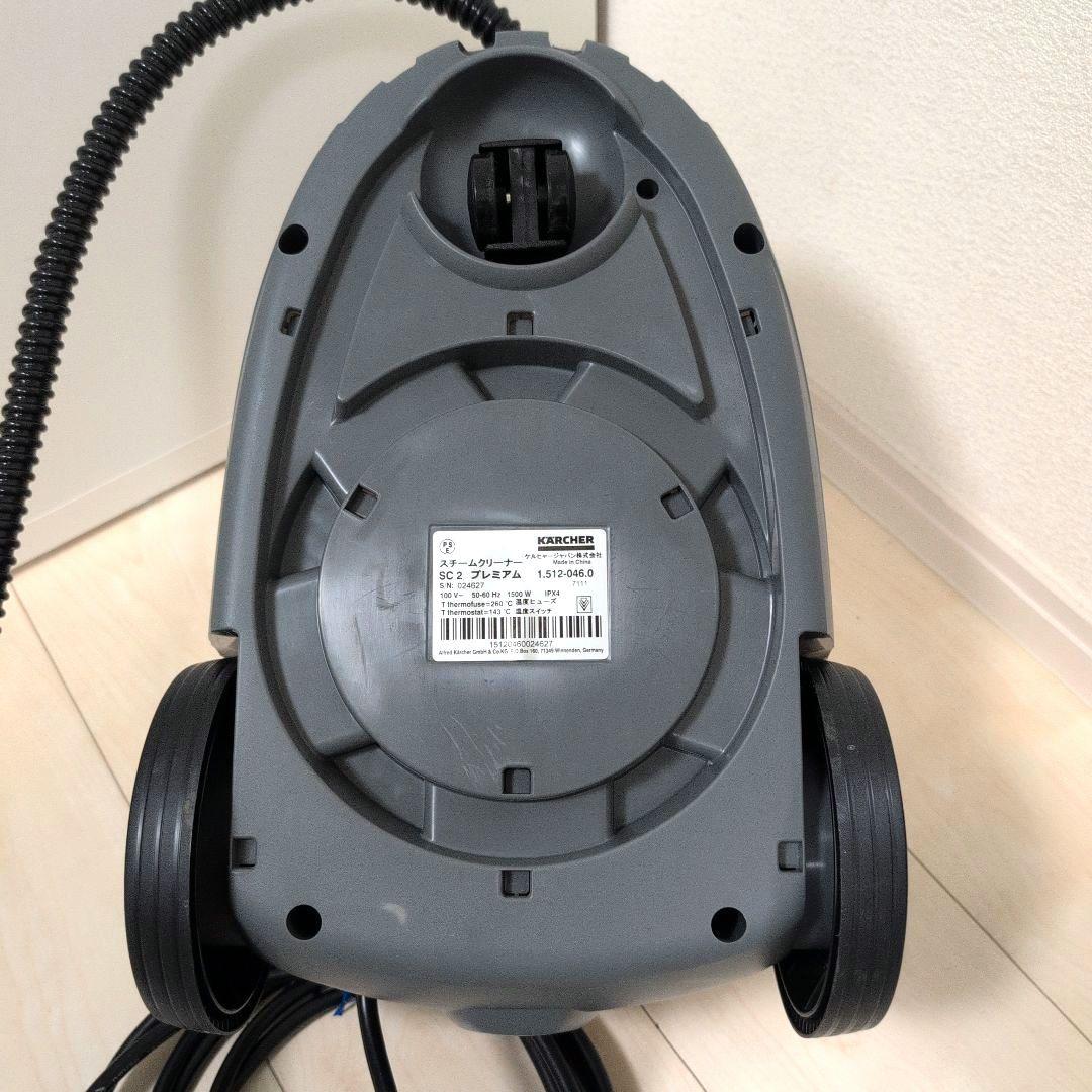 KARCHER　ケルヒャー　スチームクリーナー　SC2プレミアム
