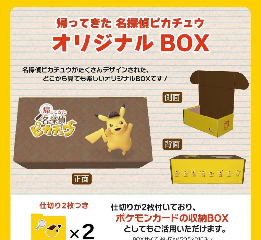 【新品・未開封】帰ってきた 名探偵ピカチュウ-Switch Amazon限定