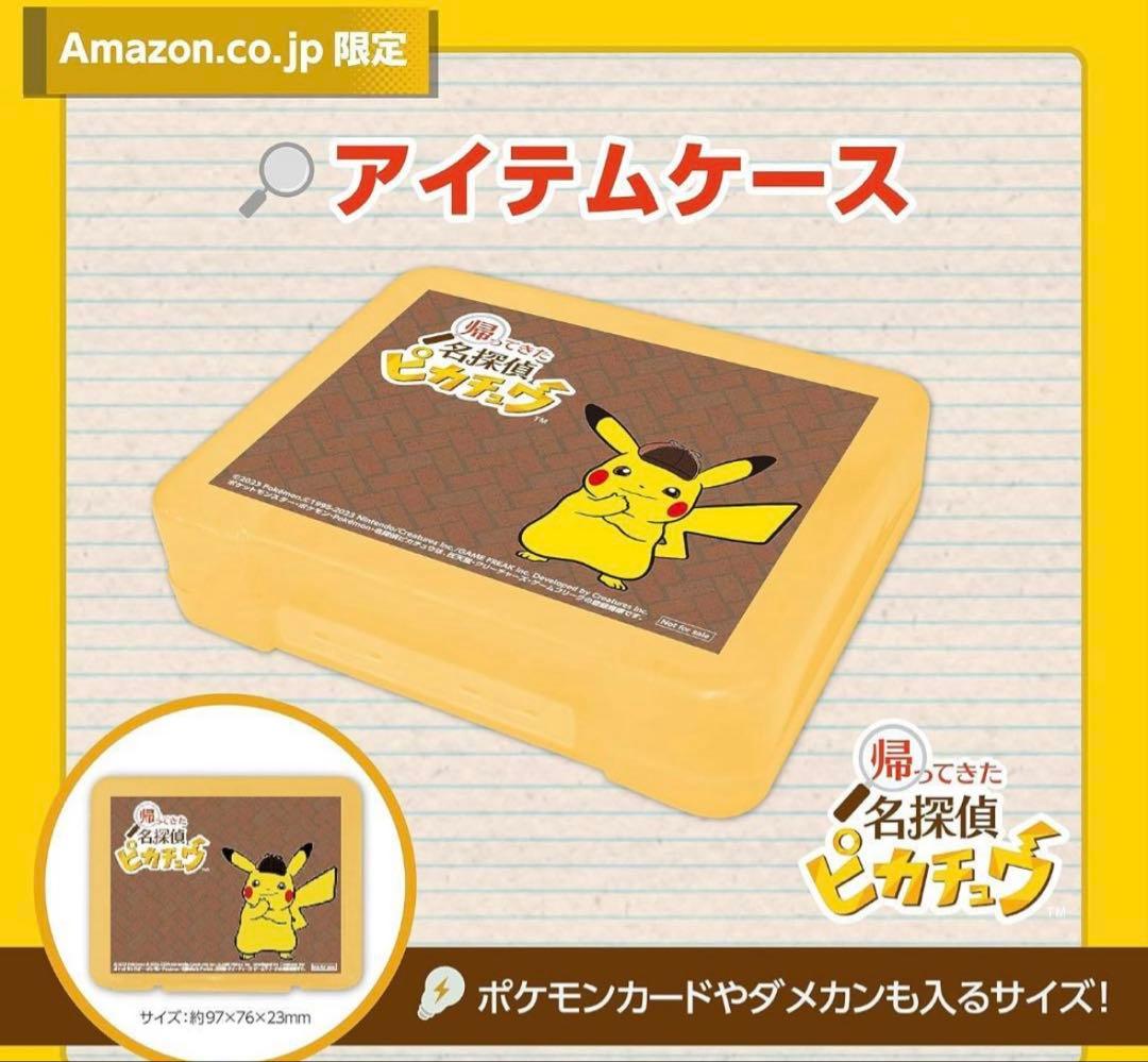 【新品・未開封】帰ってきた 名探偵ピカチュウ-Switch Amazon限定