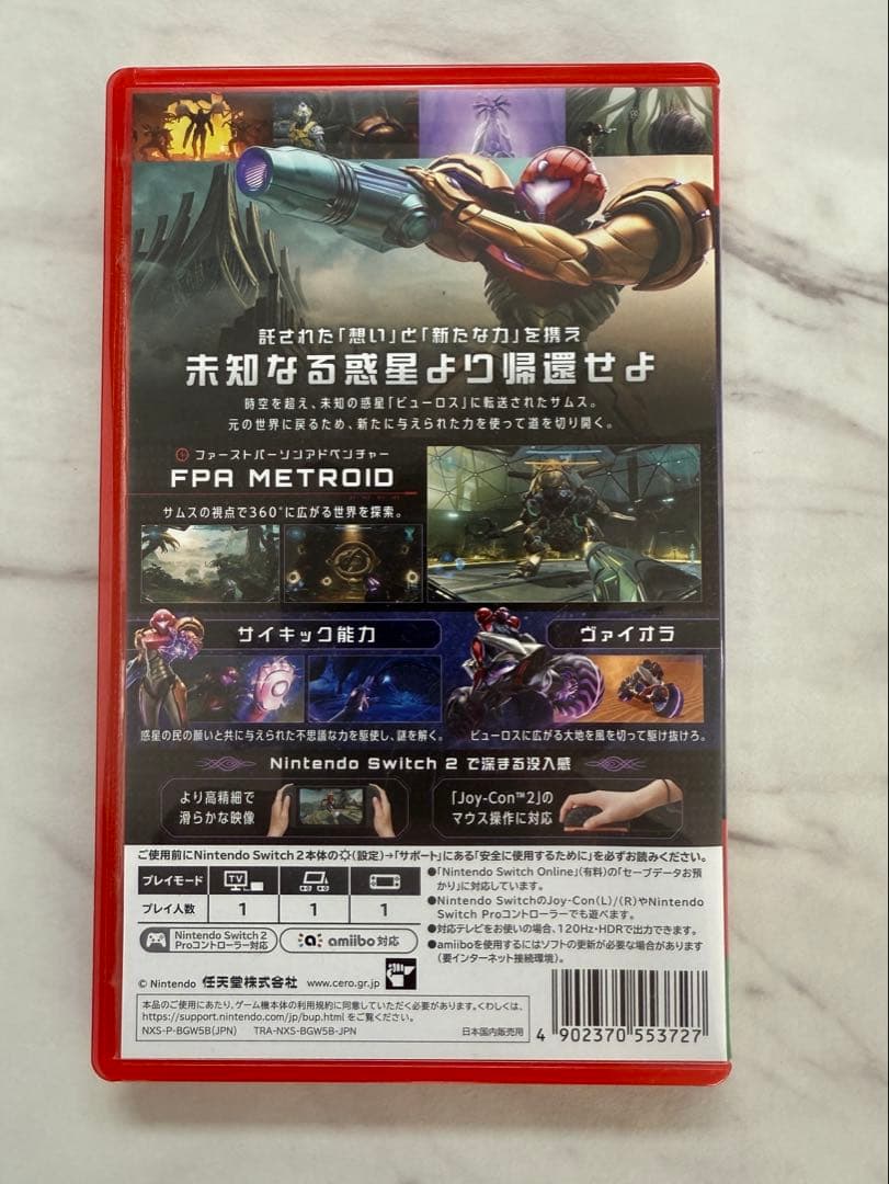 メトロイドプライム４　ビヨンド　Switch2