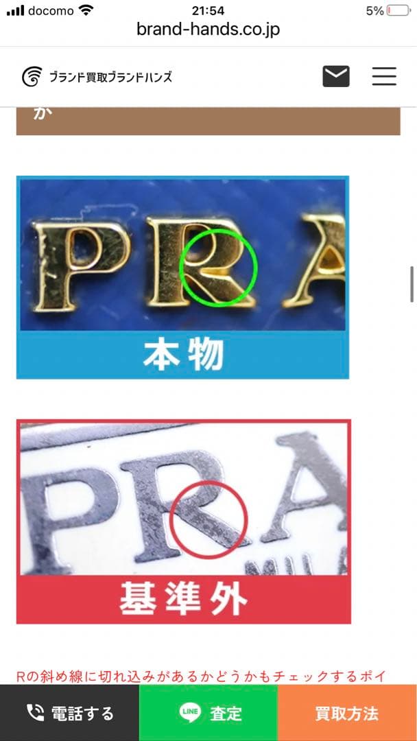 PRADA ピンク 三つ折り財布 サフィアーノレザー