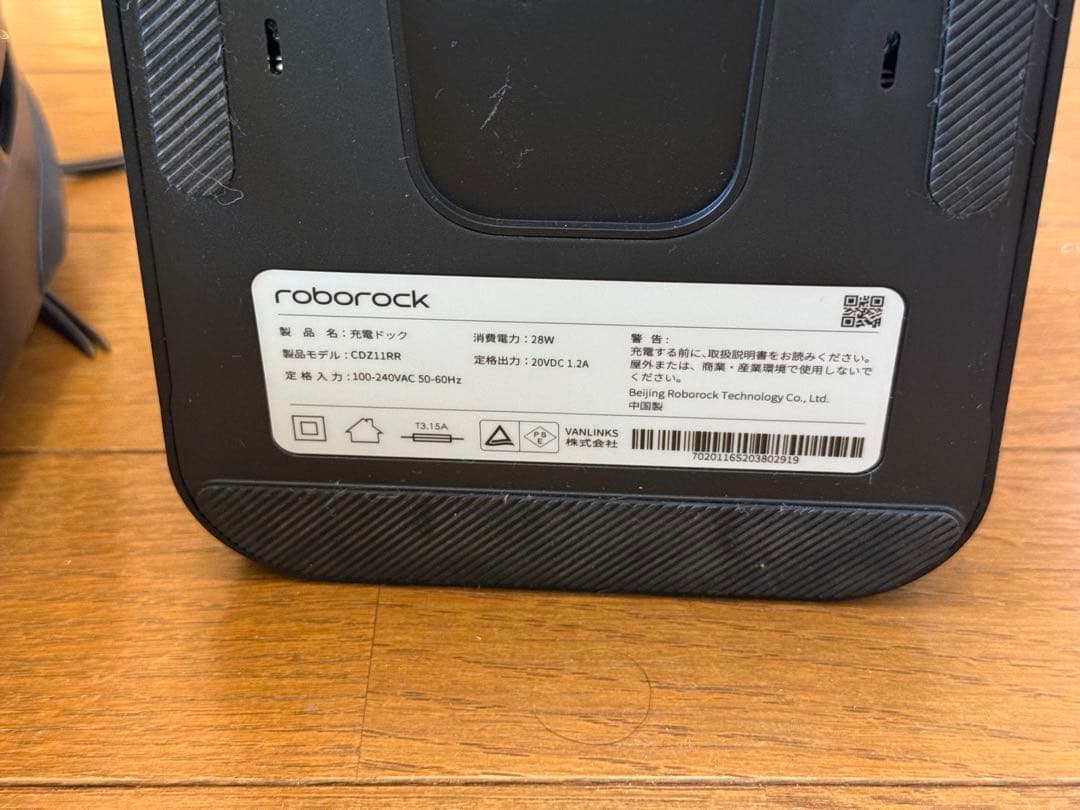 Trương Thanh Thanh☆Roborock S5 Max掃除機