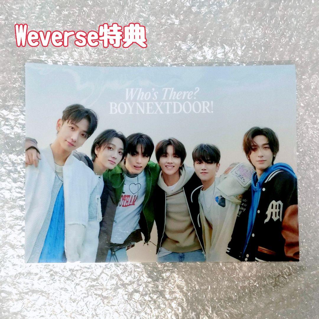 【新品・未開封】BOYNEXTDOOR「WHO!」 特典 2種付き