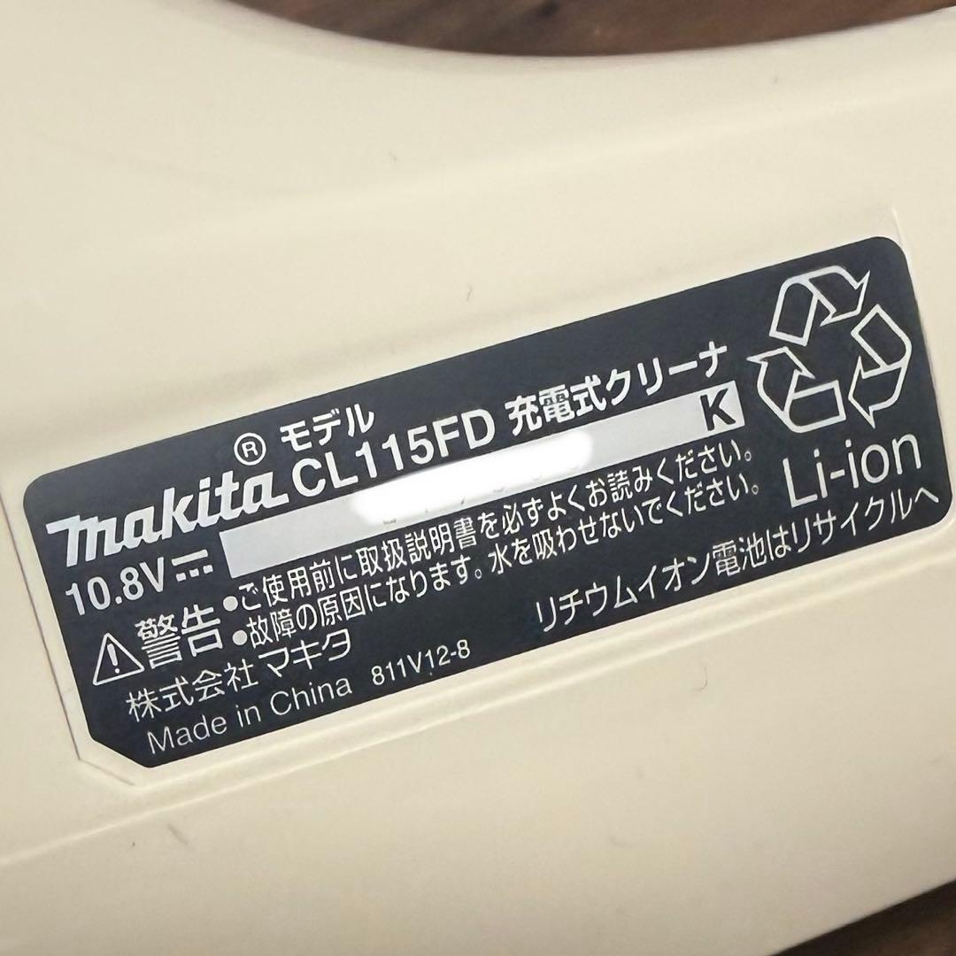 CL115FD マキタ　ハンディクリーナー　アイボリー