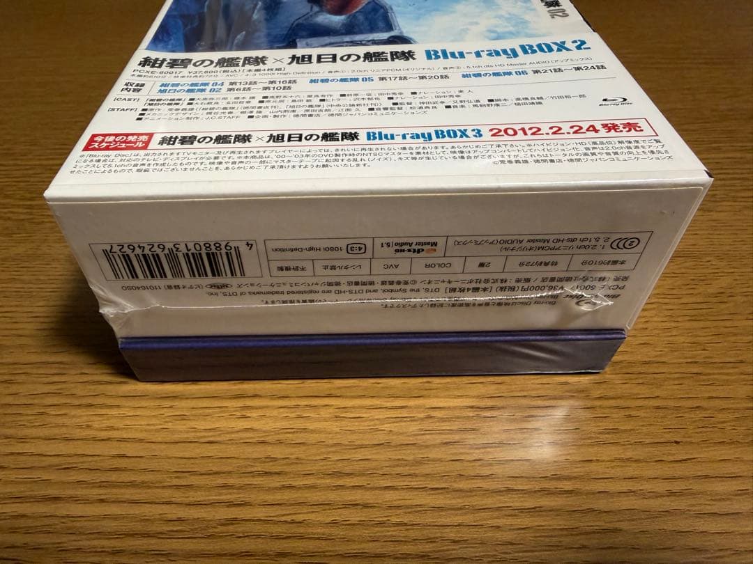 【未開封品】紺碧の艦隊×旭日の艦隊 Blu-ray BOX 2〈4枚組〉