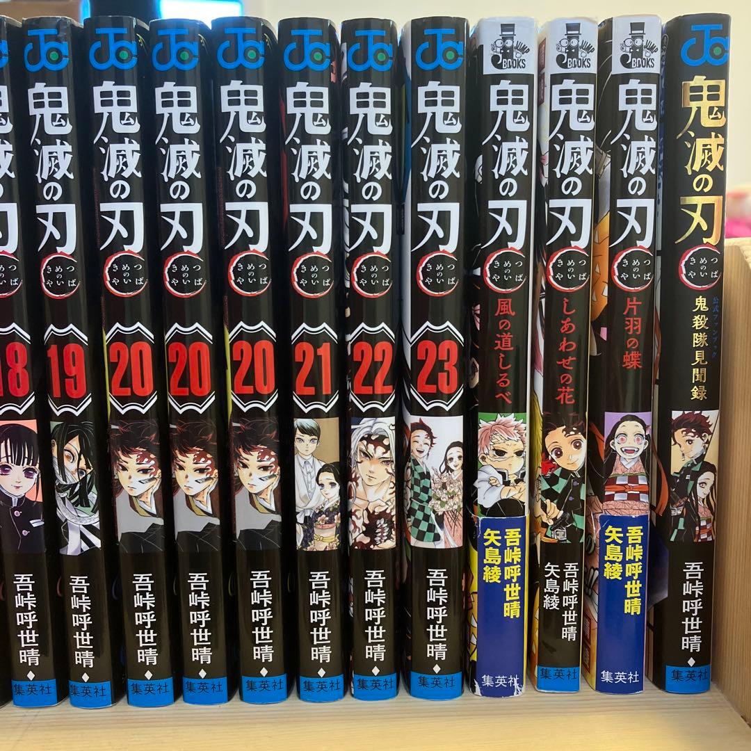 鬼滅の刃 全巻➕α‬