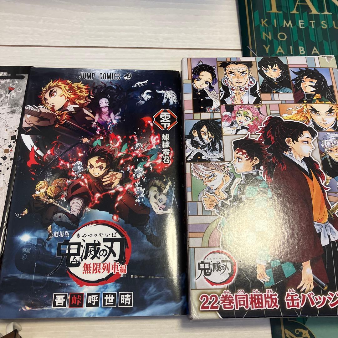 鬼滅の刃 全巻➕α‬