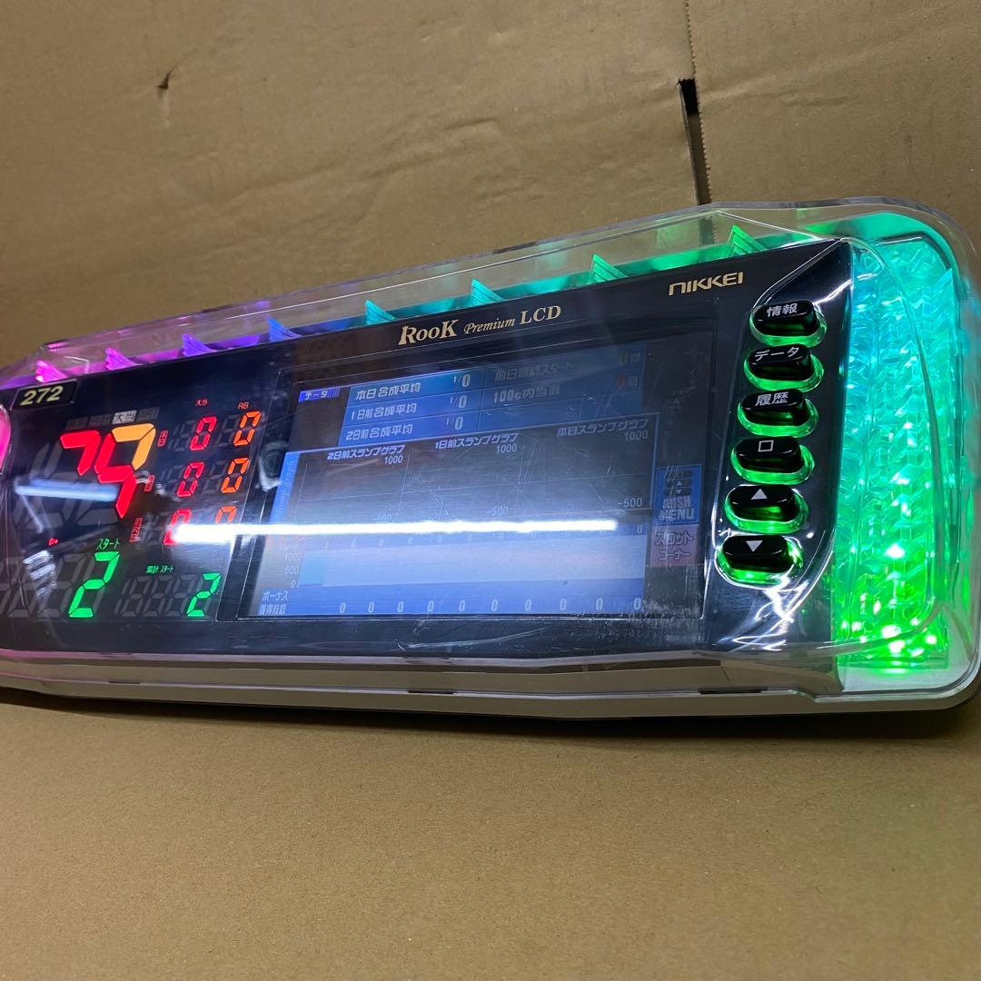 家庭用加工済み！データカウンタールークプレミアムLCD 液晶右側暗い　スロット用